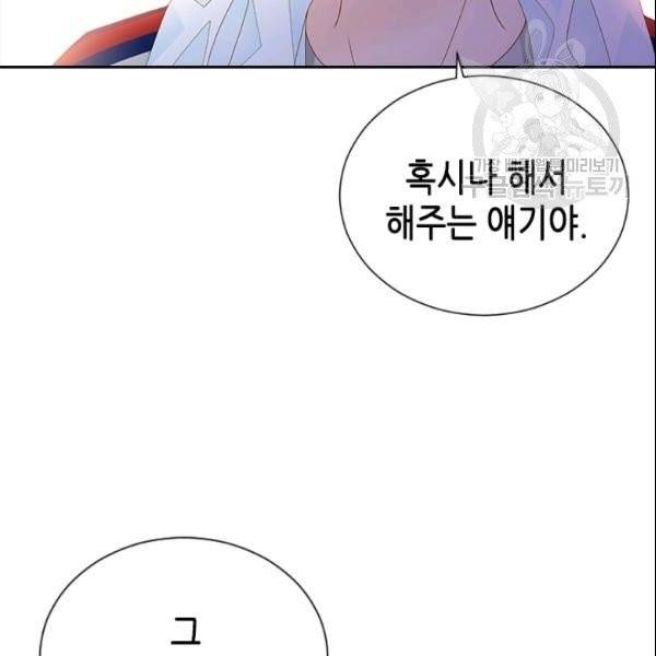 나의 나쁜 연하남 37화 106