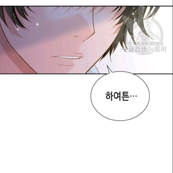 나의 나쁜 연하남 37화 111