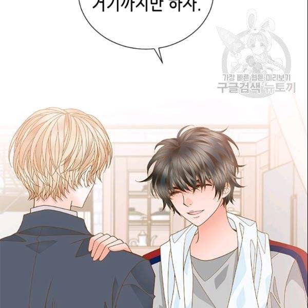 나의 나쁜 연하남 37화 114
