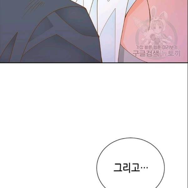 나의 나쁜 연하남 37화 118