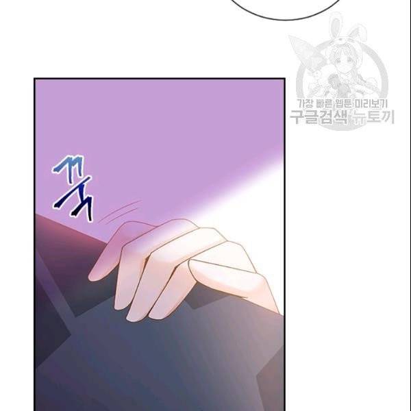 나의 나쁜 연하남 37화 119
