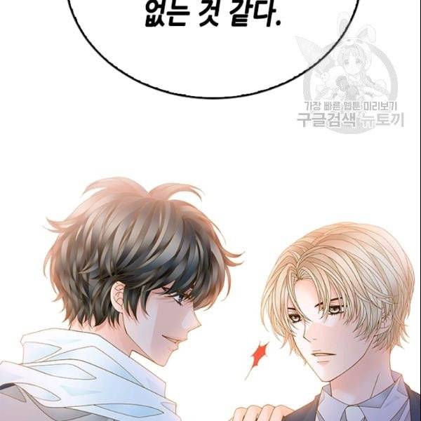 나의 나쁜 연하남 37화 121