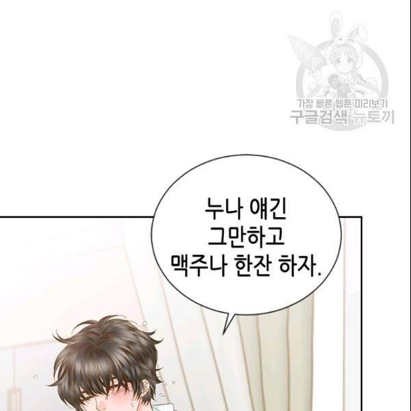 나의 나쁜 연하남 37화 125