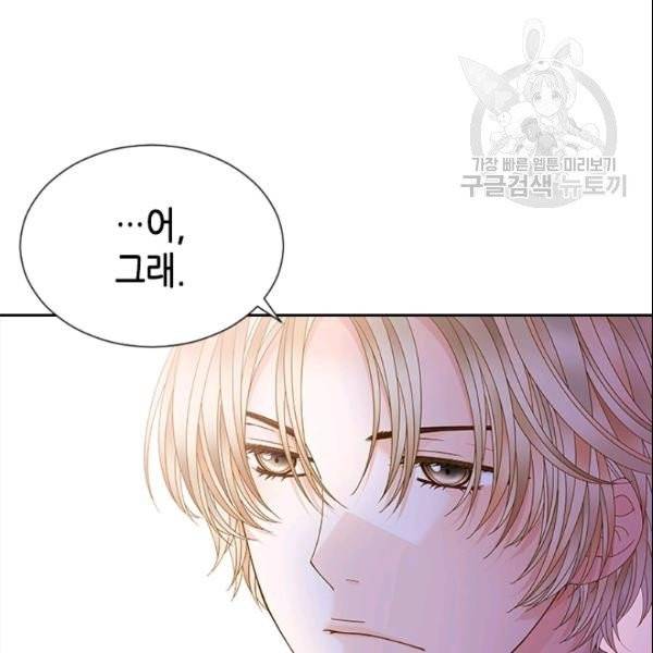 나의 나쁜 연하남 37화 127