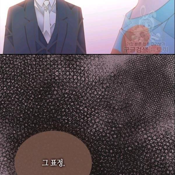 나의 나쁜 연하남 37화 140