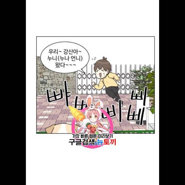 개를 낳았다 시즌2 44화 1