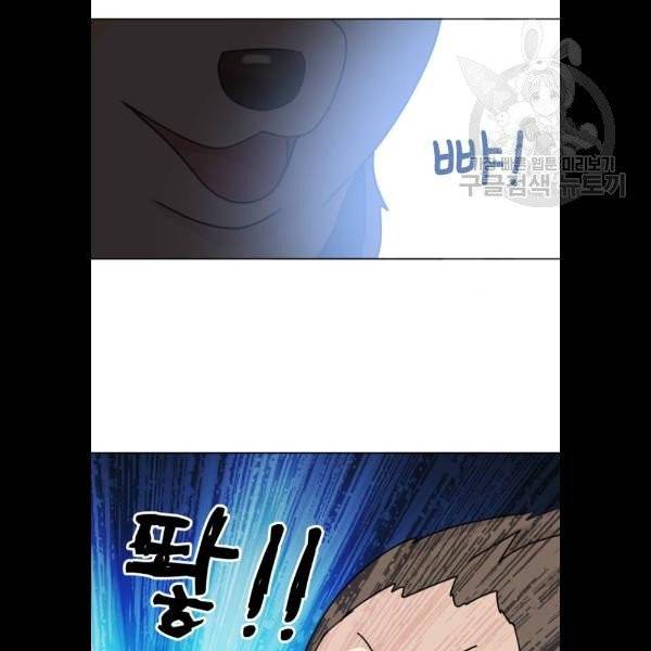 개를 낳았다 시즌2 44화 2