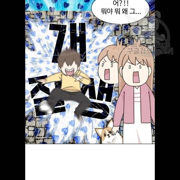 개를 낳았다 시즌2 44화 4
