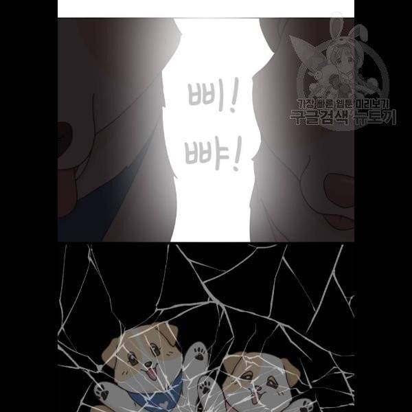 개를 낳았다 시즌2 44화 8