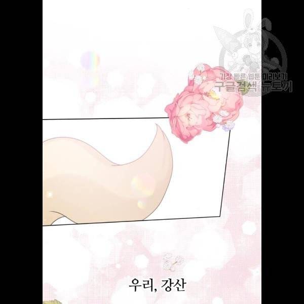 개를 낳았다 시즌2 44화 10