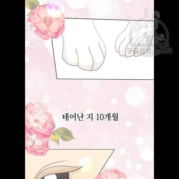 개를 낳았다 시즌2 44화 11