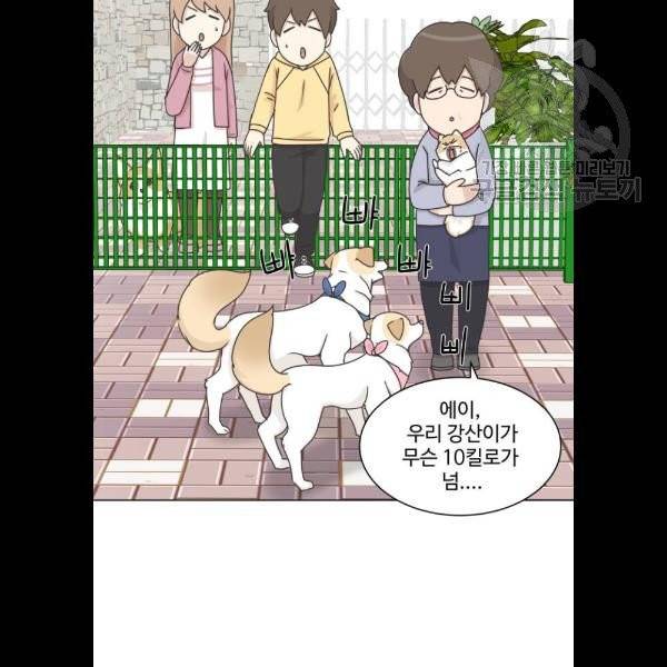 개를 낳았다 시즌2 44화 17