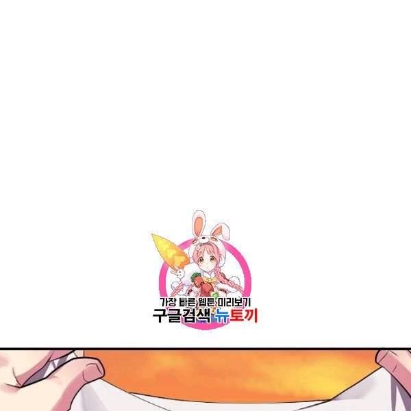 화산전생 163화 1