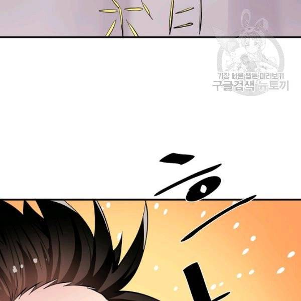 화산전생 163화 3
