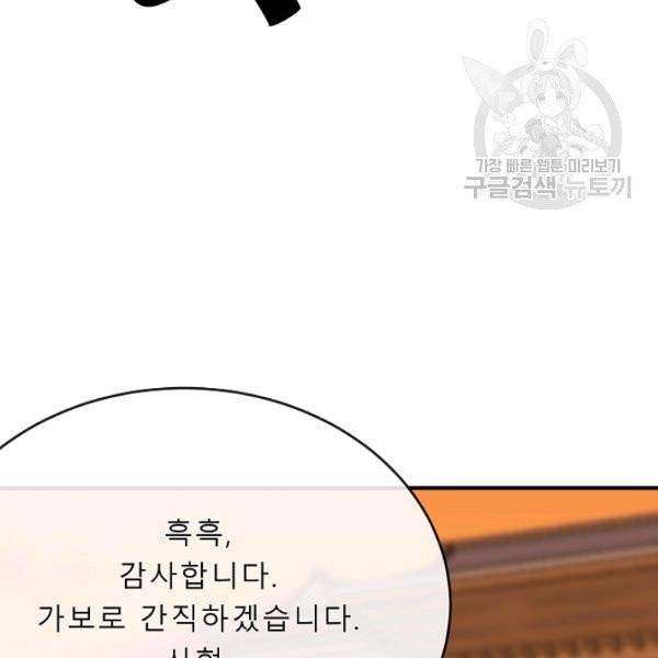 화산전생 163화 5