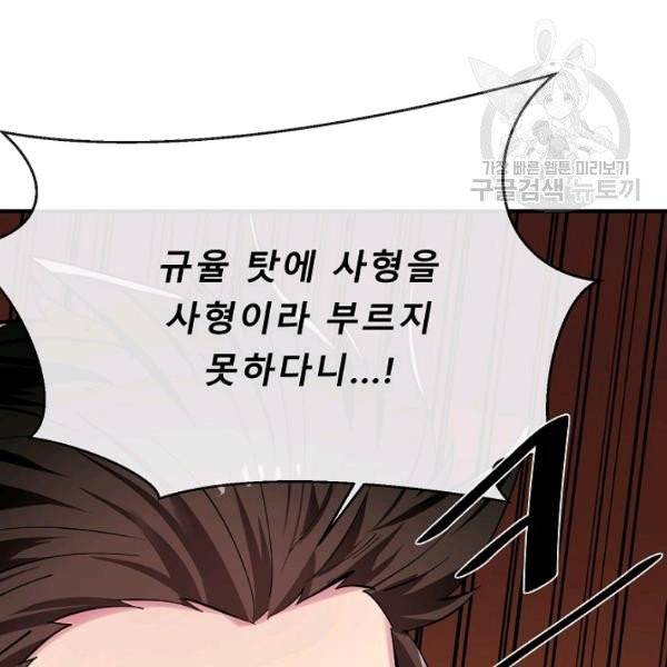 화산전생 163화 8