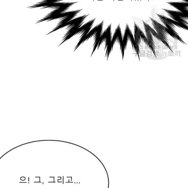 화산전생 163화 13