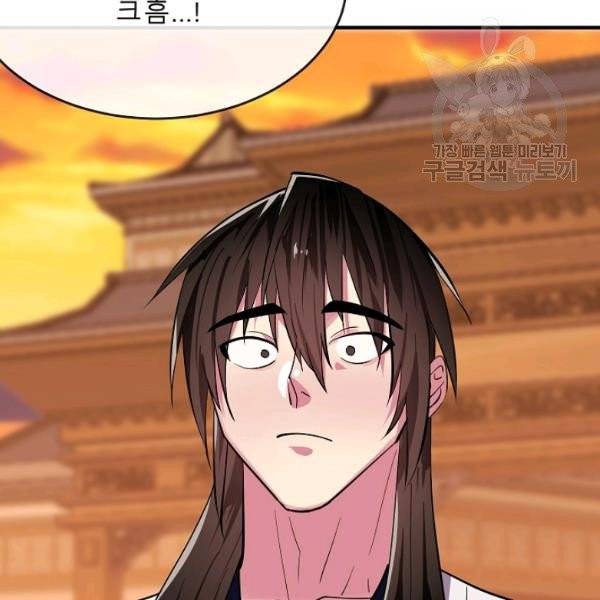 화산전생 163화 14