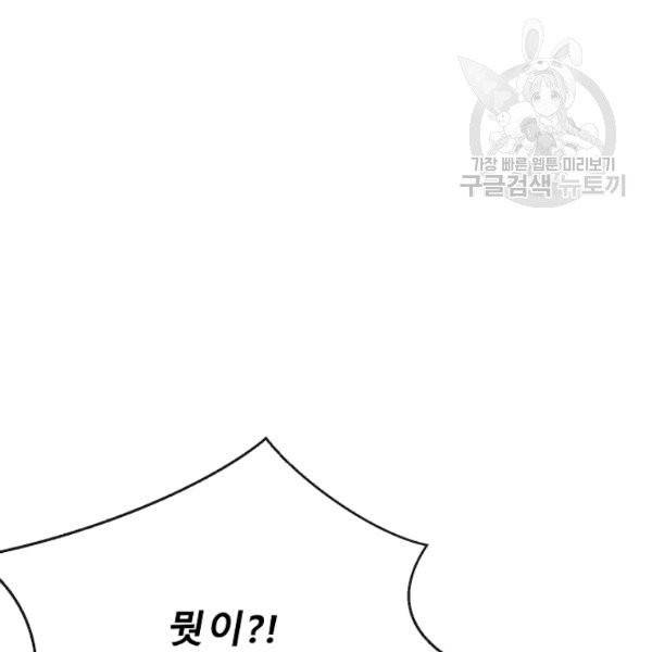화산전생 163화 16