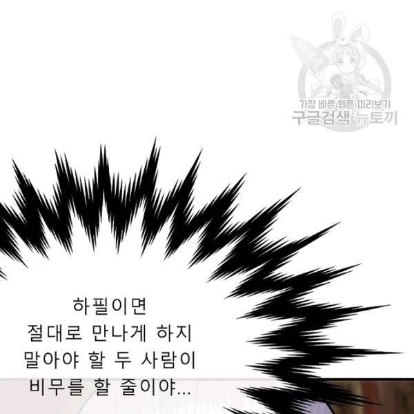 화산전생 163화 20