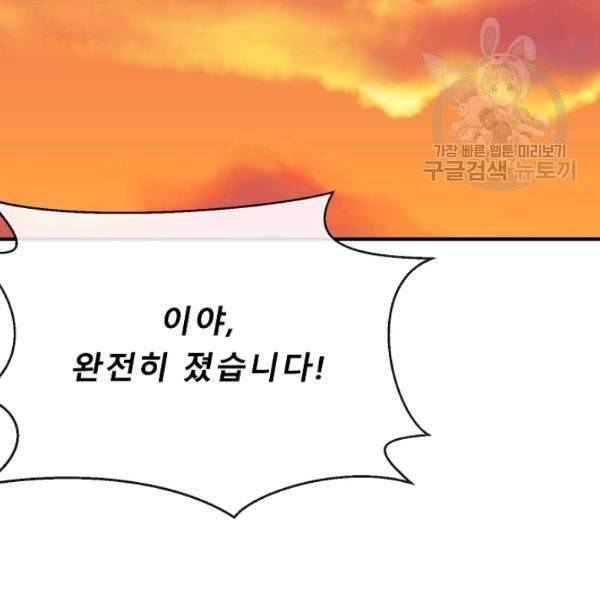 화산전생 163화 24