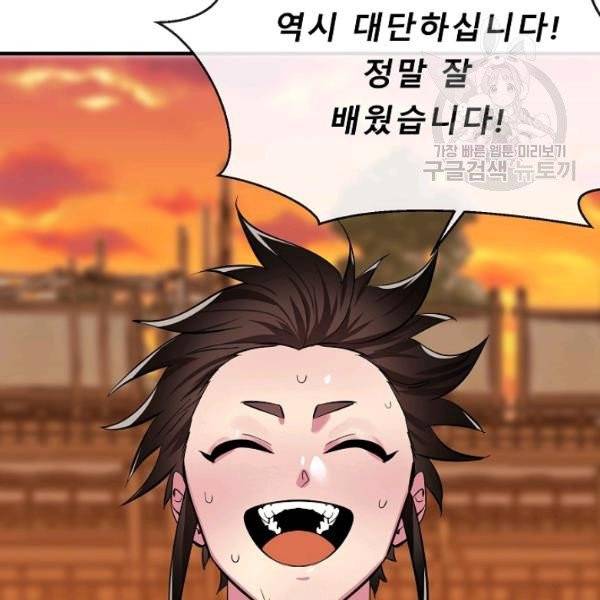 화산전생 163화 26