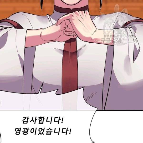 화산전생 163화 27