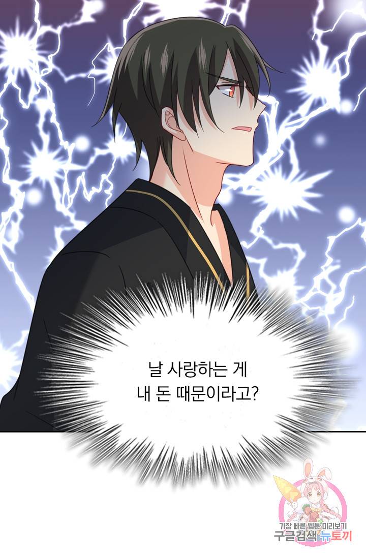 수상한 회장님의 비밀 304화 5