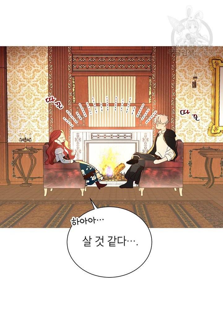 그냥 악역으로 살겠습니다 2화 2