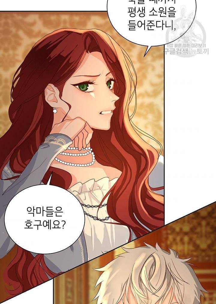 그냥 악역으로 살겠습니다 2화 6
