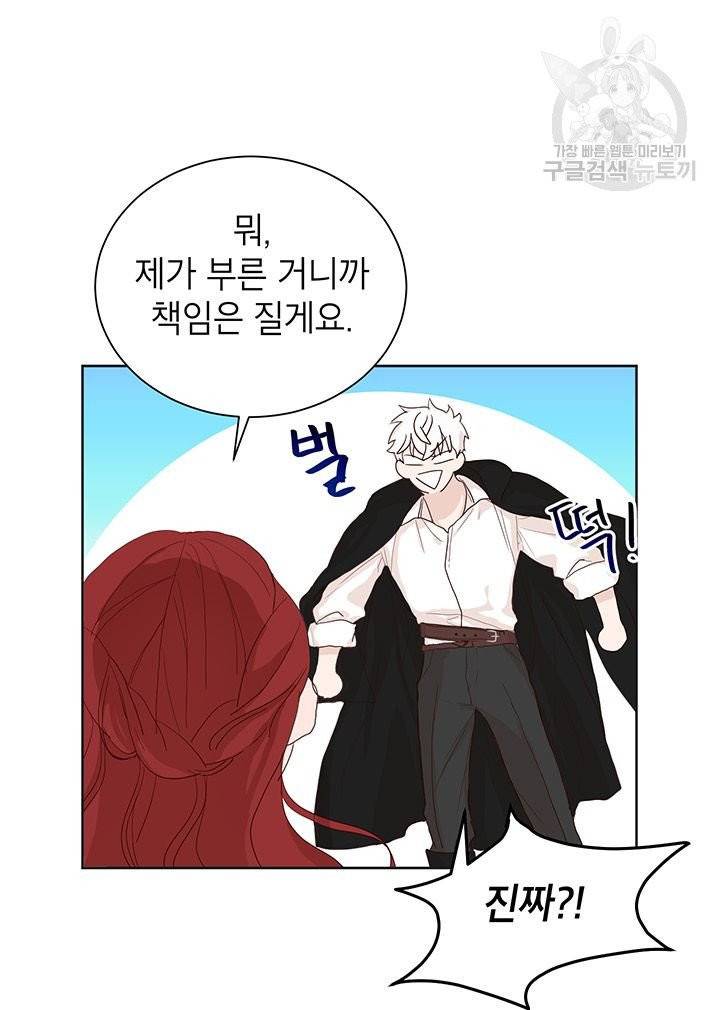 그냥 악역으로 살겠습니다 2화 9