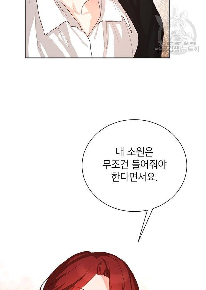그냥 악역으로 살겠습니다 2화 13