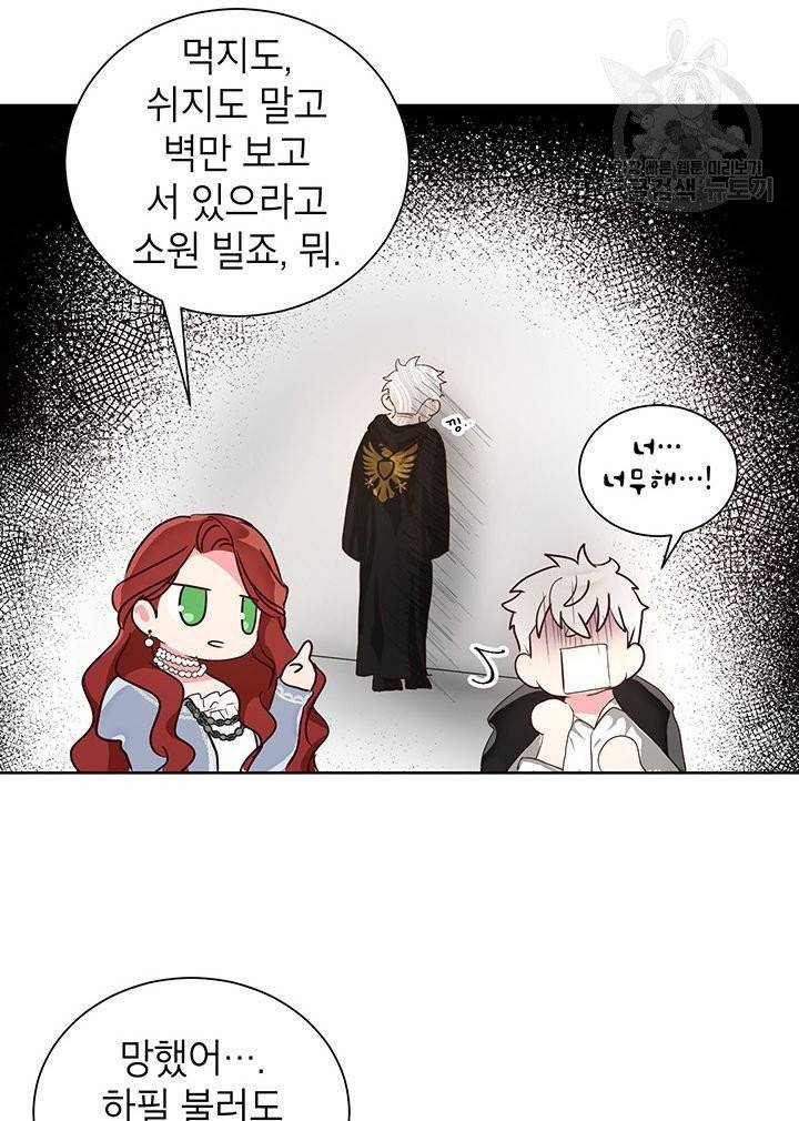 그냥 악역으로 살겠습니다 2화 15