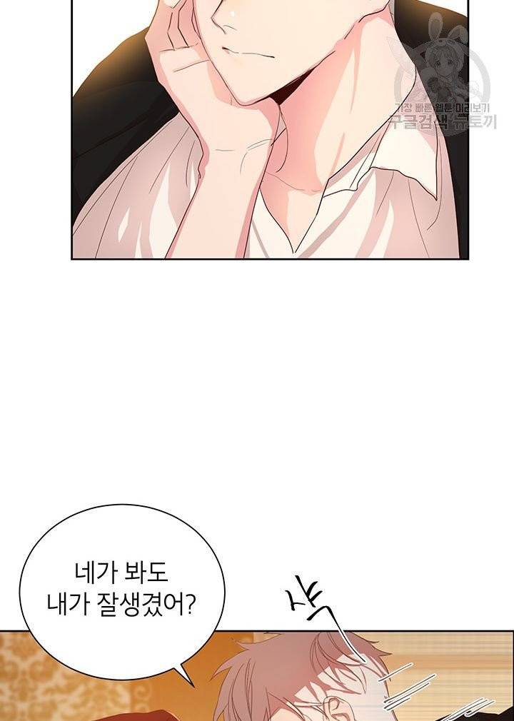 그냥 악역으로 살겠습니다 2화 23