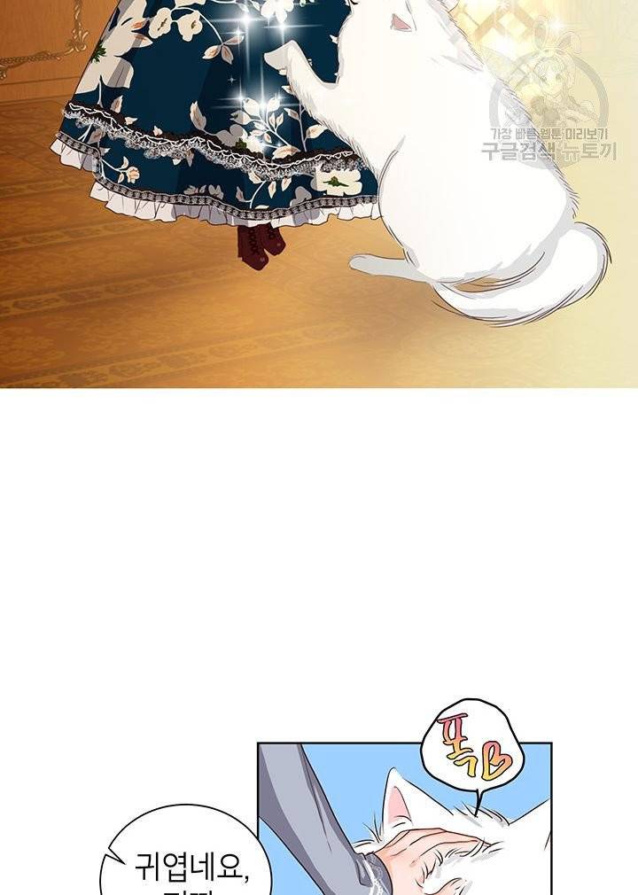 그냥 악역으로 살겠습니다 2화 30
