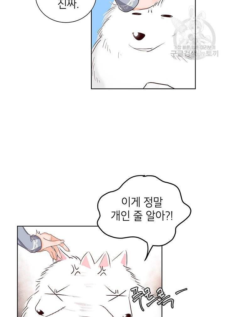 그냥 악역으로 살겠습니다 2화 31