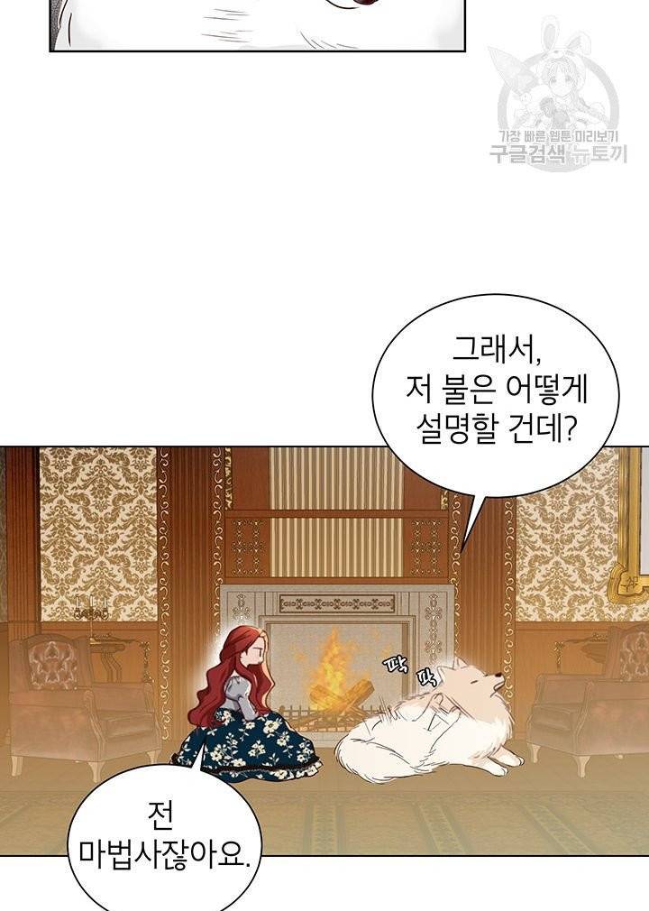 그냥 악역으로 살겠습니다 2화 32