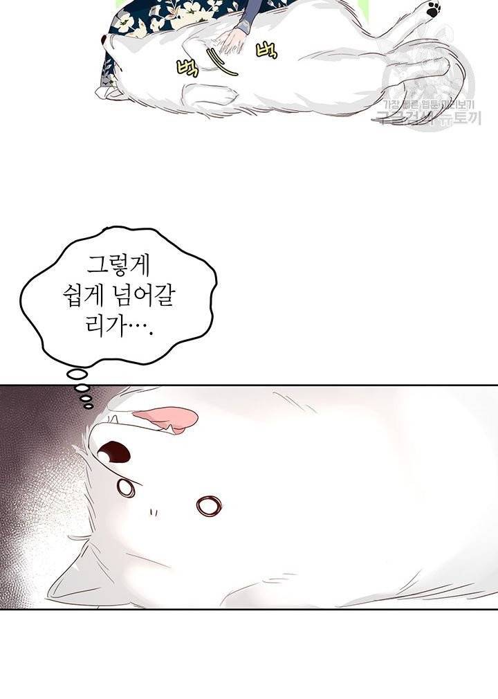 그냥 악역으로 살겠습니다 2화 39