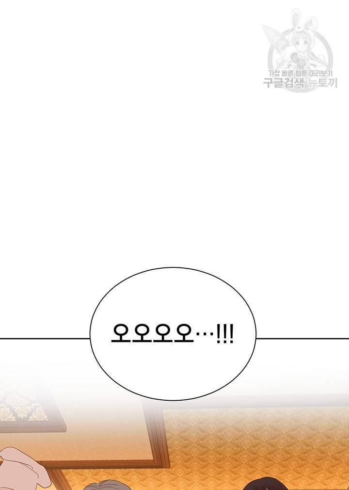 그냥 악역으로 살겠습니다 2화 40