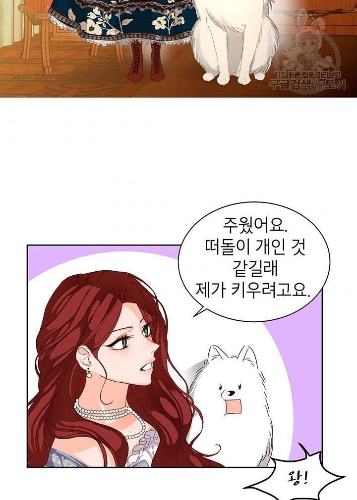 그냥 악역으로 살겠습니다 2화 46