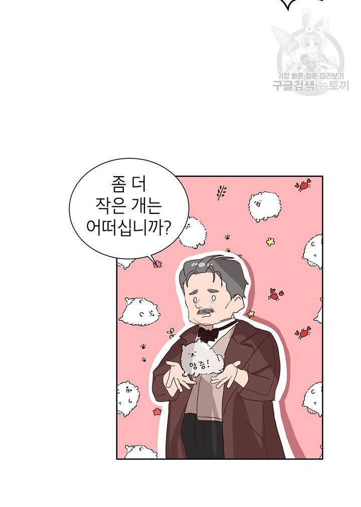 그냥 악역으로 살겠습니다 2화 47