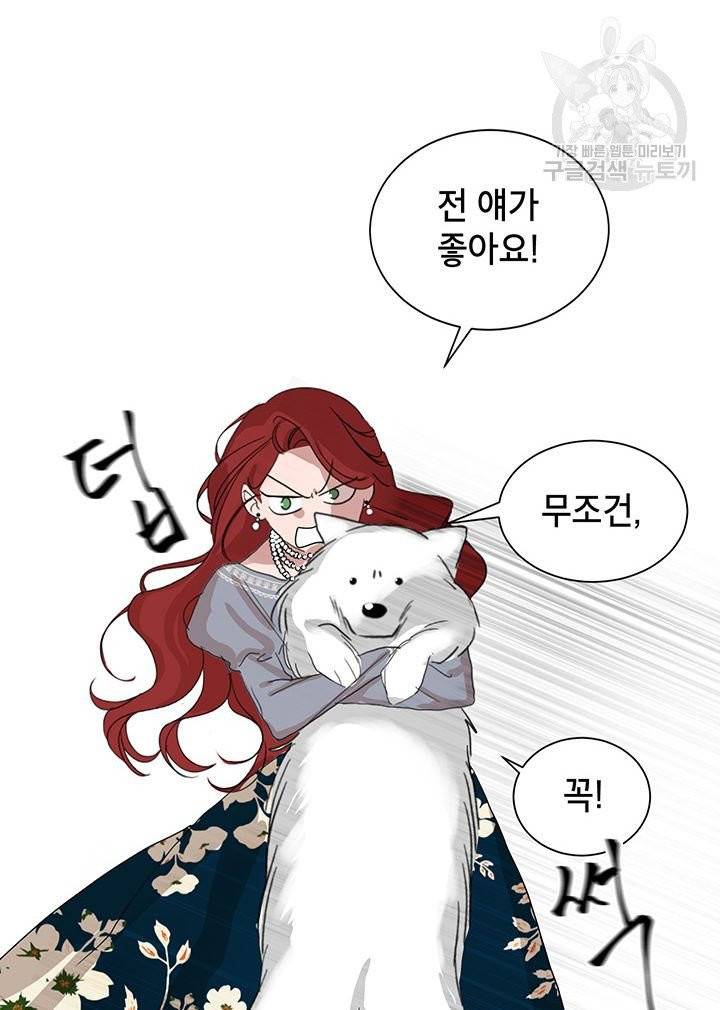 그냥 악역으로 살겠습니다 2화 48