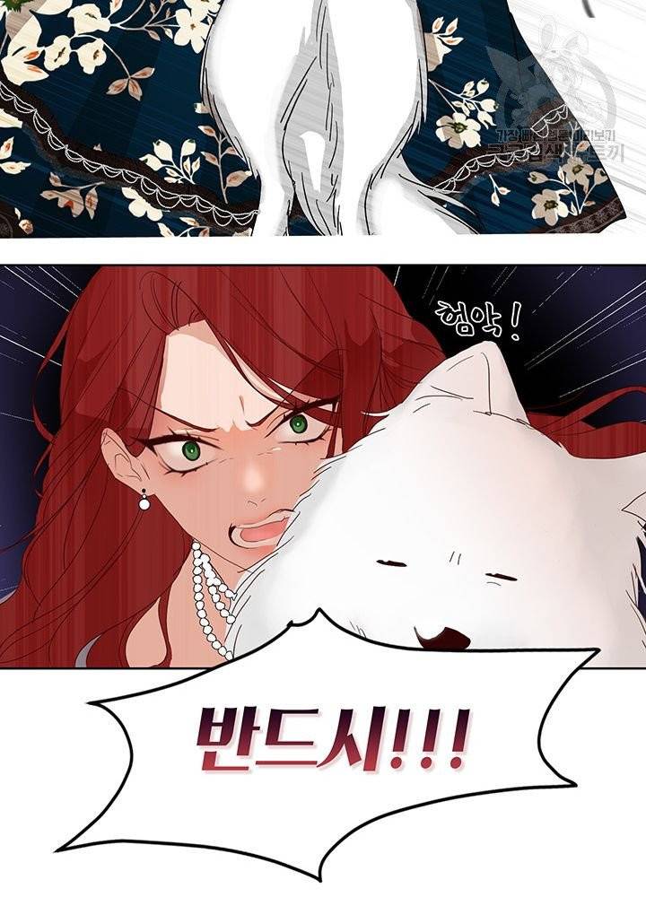 그냥 악역으로 살겠습니다 2화 49