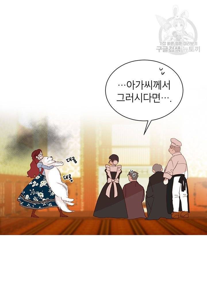 그냥 악역으로 살겠습니다 2화 50