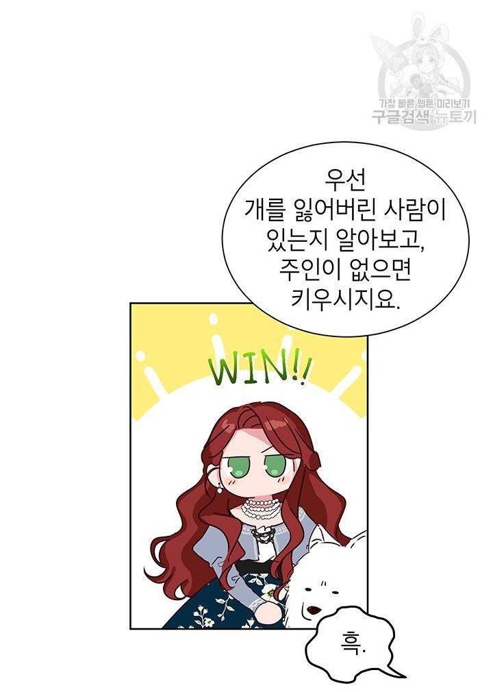 그냥 악역으로 살겠습니다 2화 51