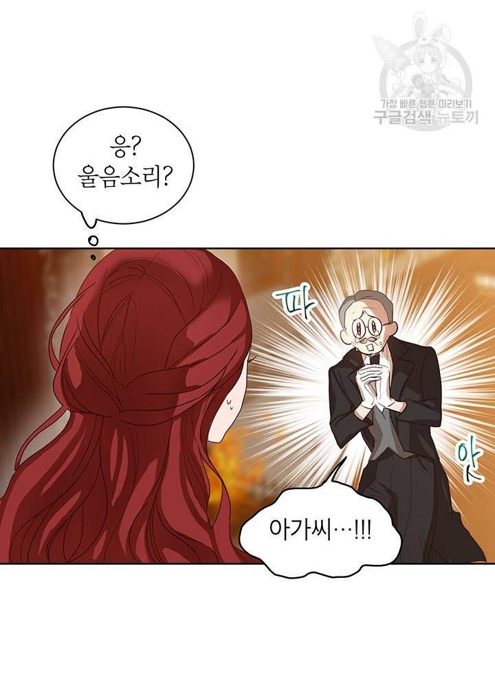그냥 악역으로 살겠습니다 2화 52