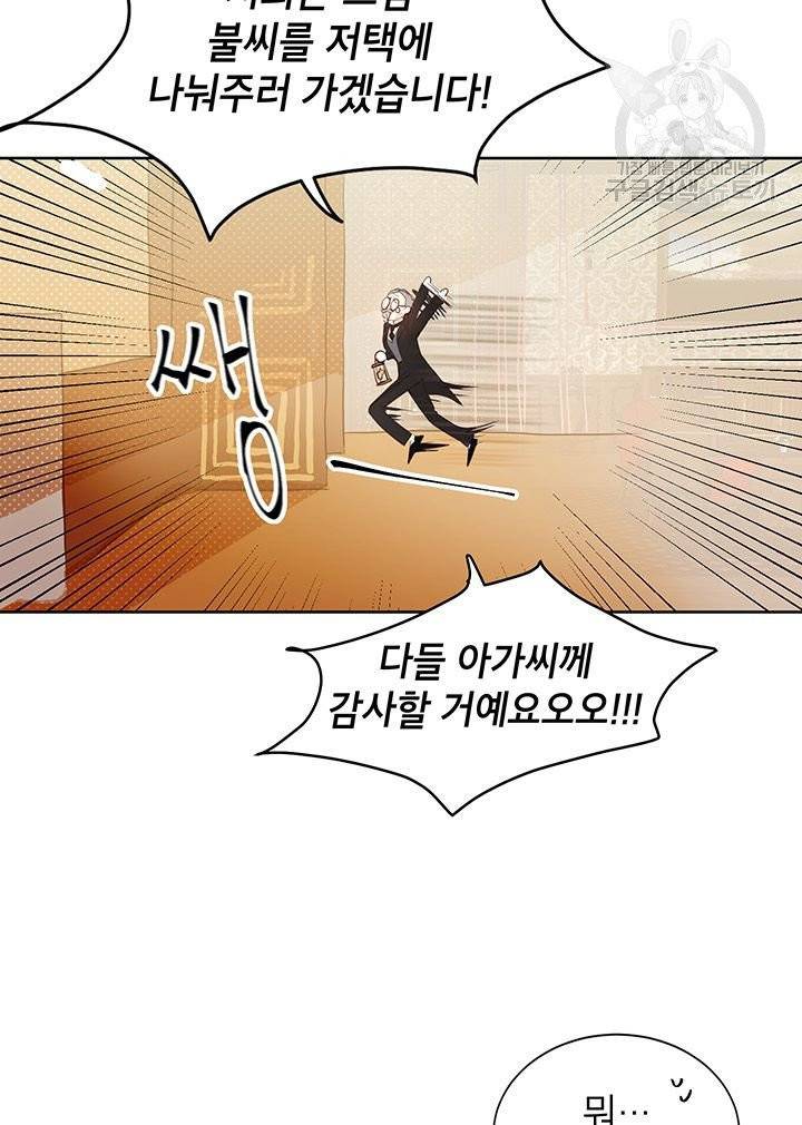 그냥 악역으로 살겠습니다 2화 57