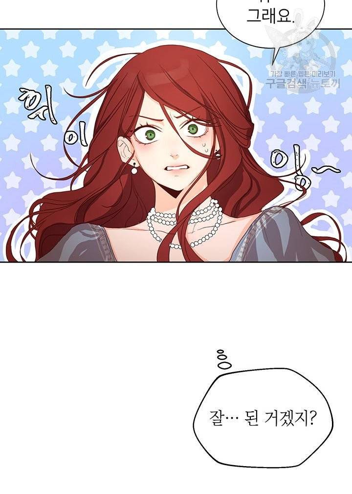 그냥 악역으로 살겠습니다 2화 58