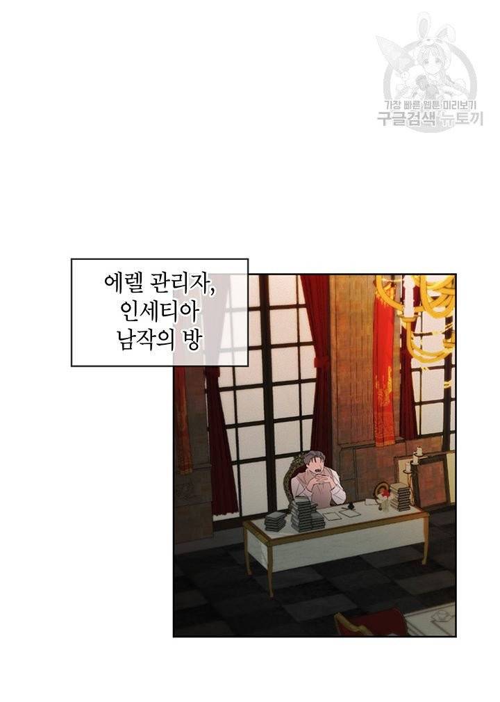 그냥 악역으로 살겠습니다 2화 59