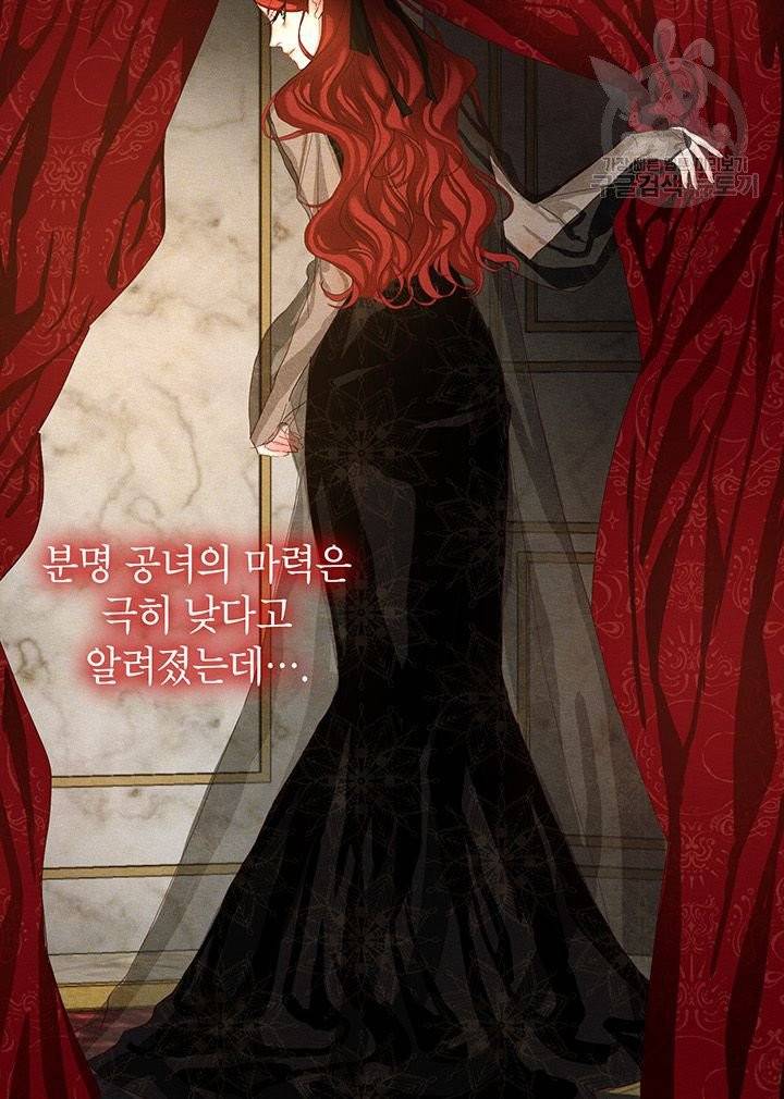 그냥 악역으로 살겠습니다 2화 61